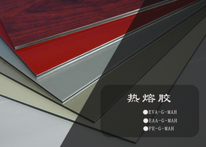 热熔胶