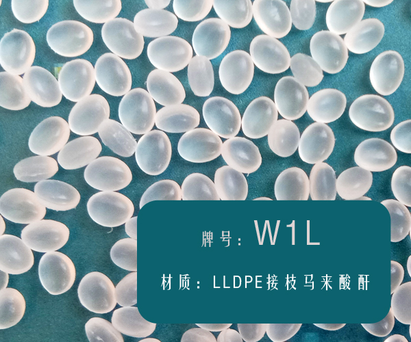 本图片信息:防腐管道相容剂（W1L）