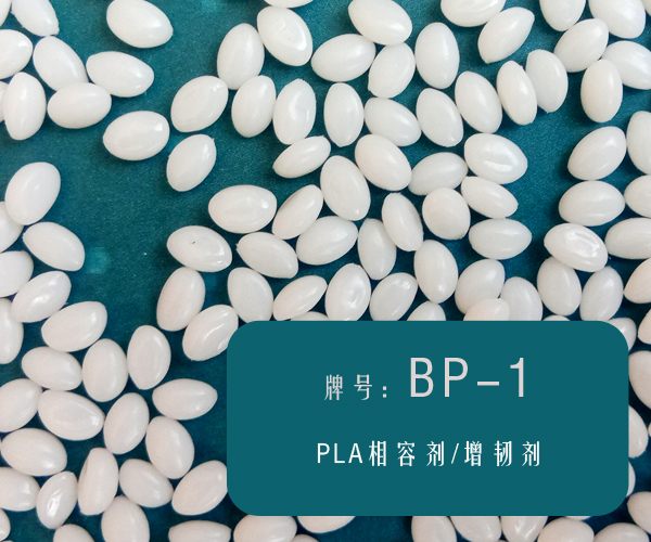 本图片信息:PLA,PBAT相容剂/增韧剂
