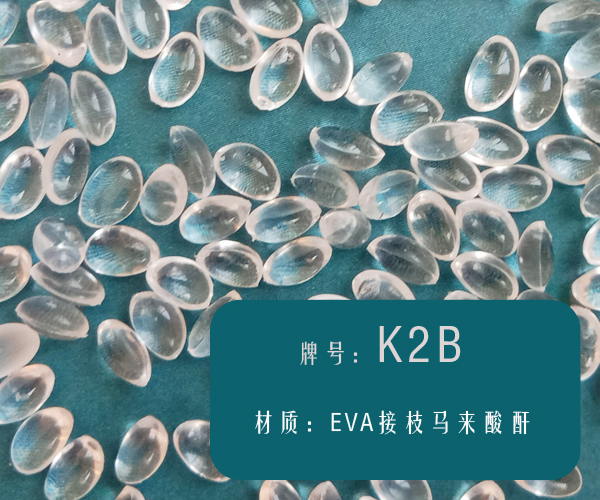 本图片信息:EVA粘合剂
