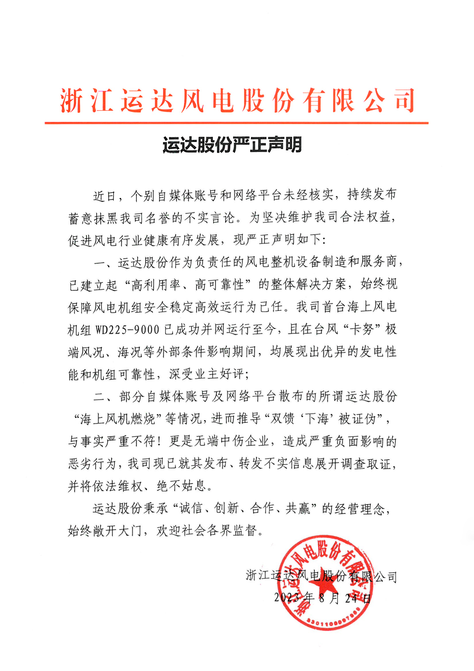bifa·必发(中国区)唯一官方网站