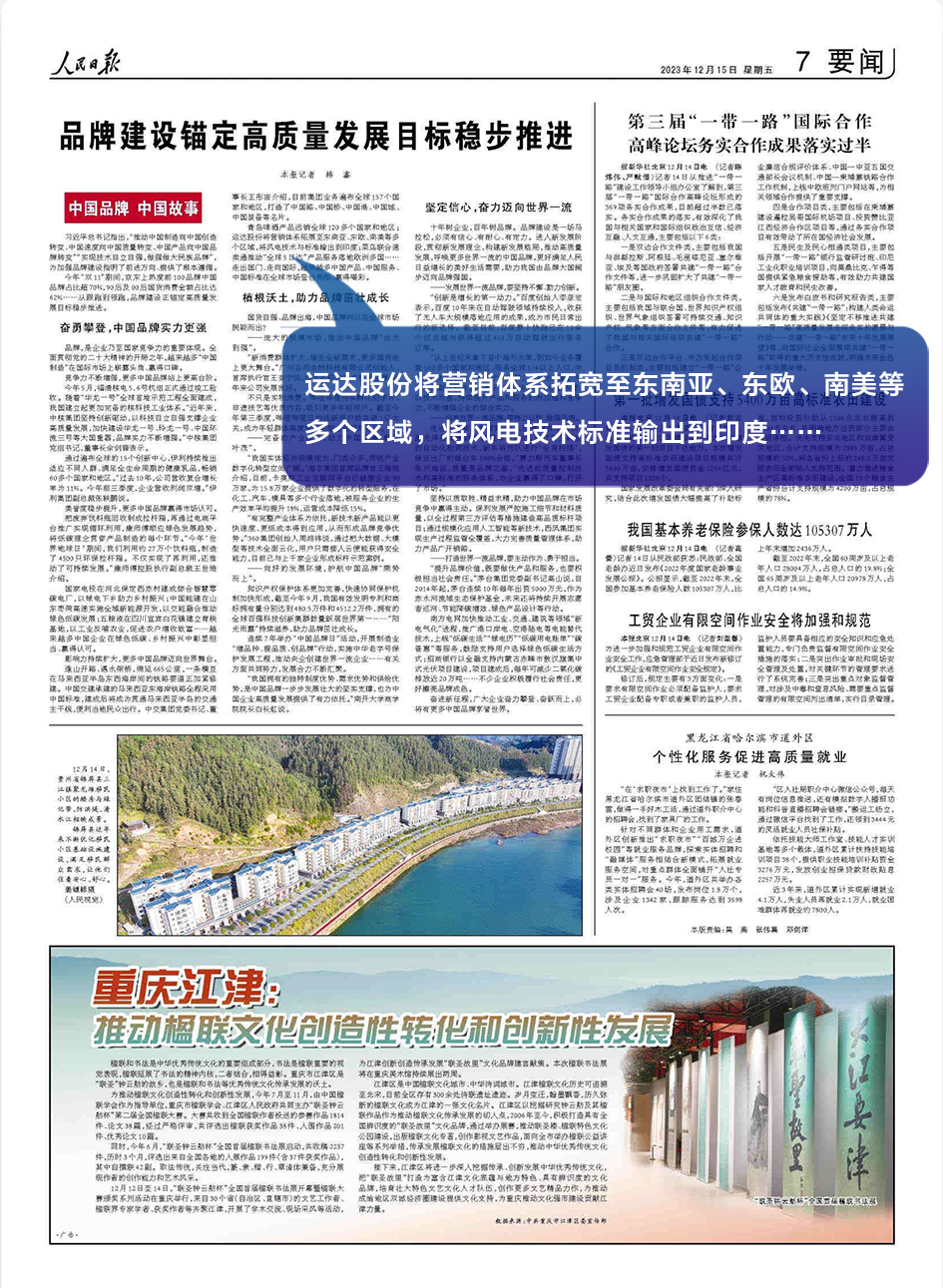 bee178bfac1829c2b4602627bf78b796 bifa·必发(中国区)唯一官方网站