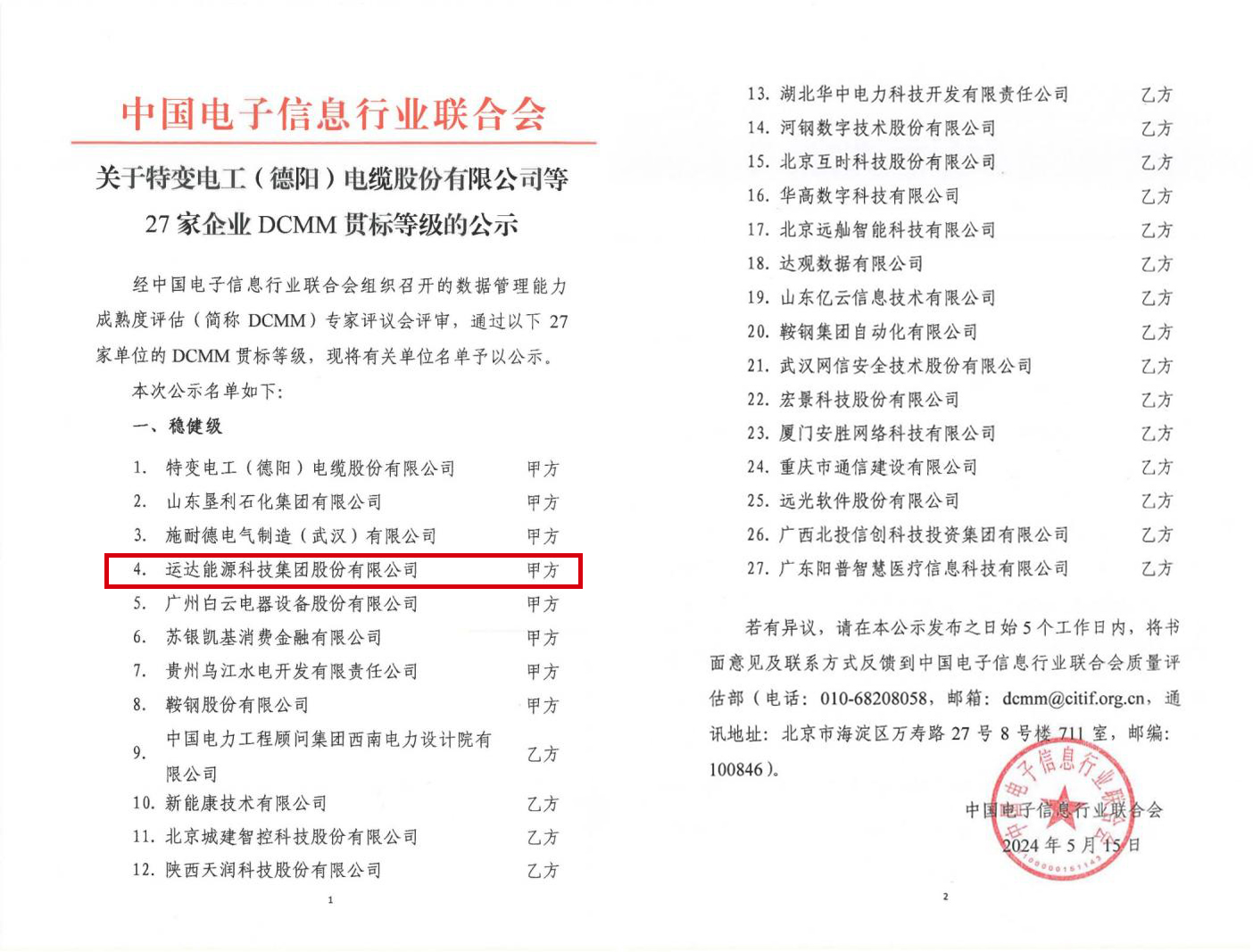 ccb20789a2e648ec69e23793a442c87f bifa·必发(中国区)唯一官方网站