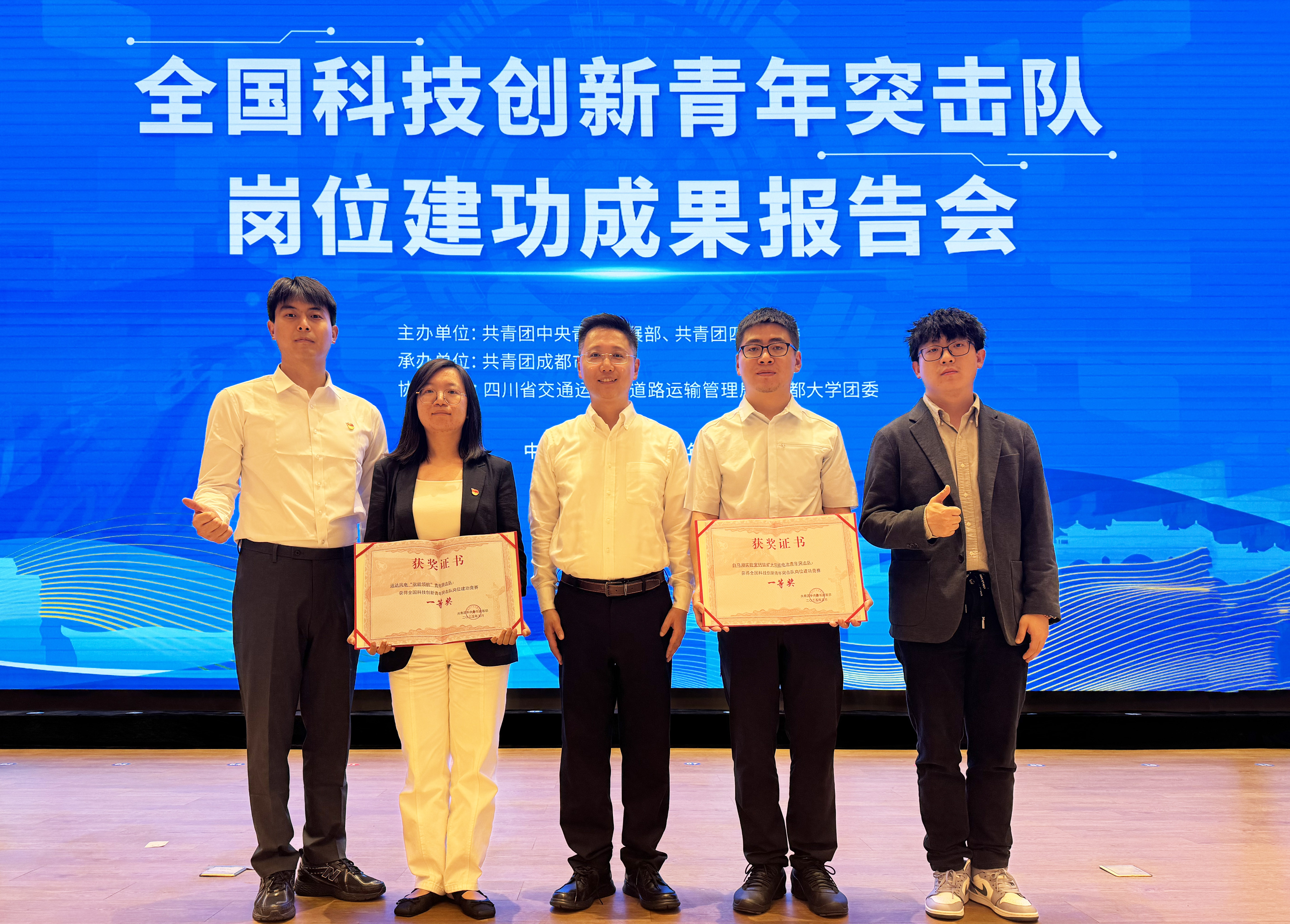 全国一等奖！运达股份青年突击队挺立科技潮头